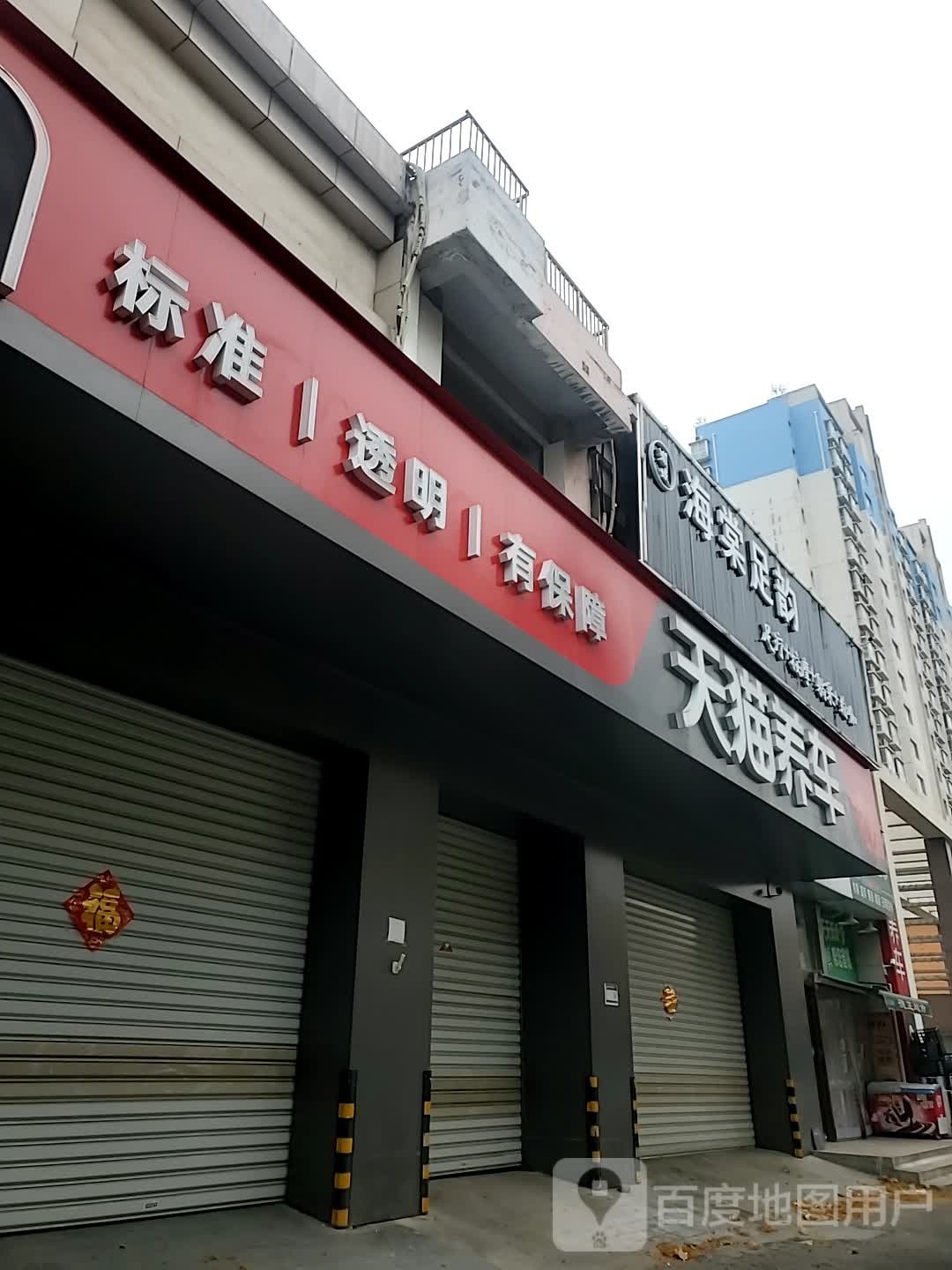 澜域海棠足韵