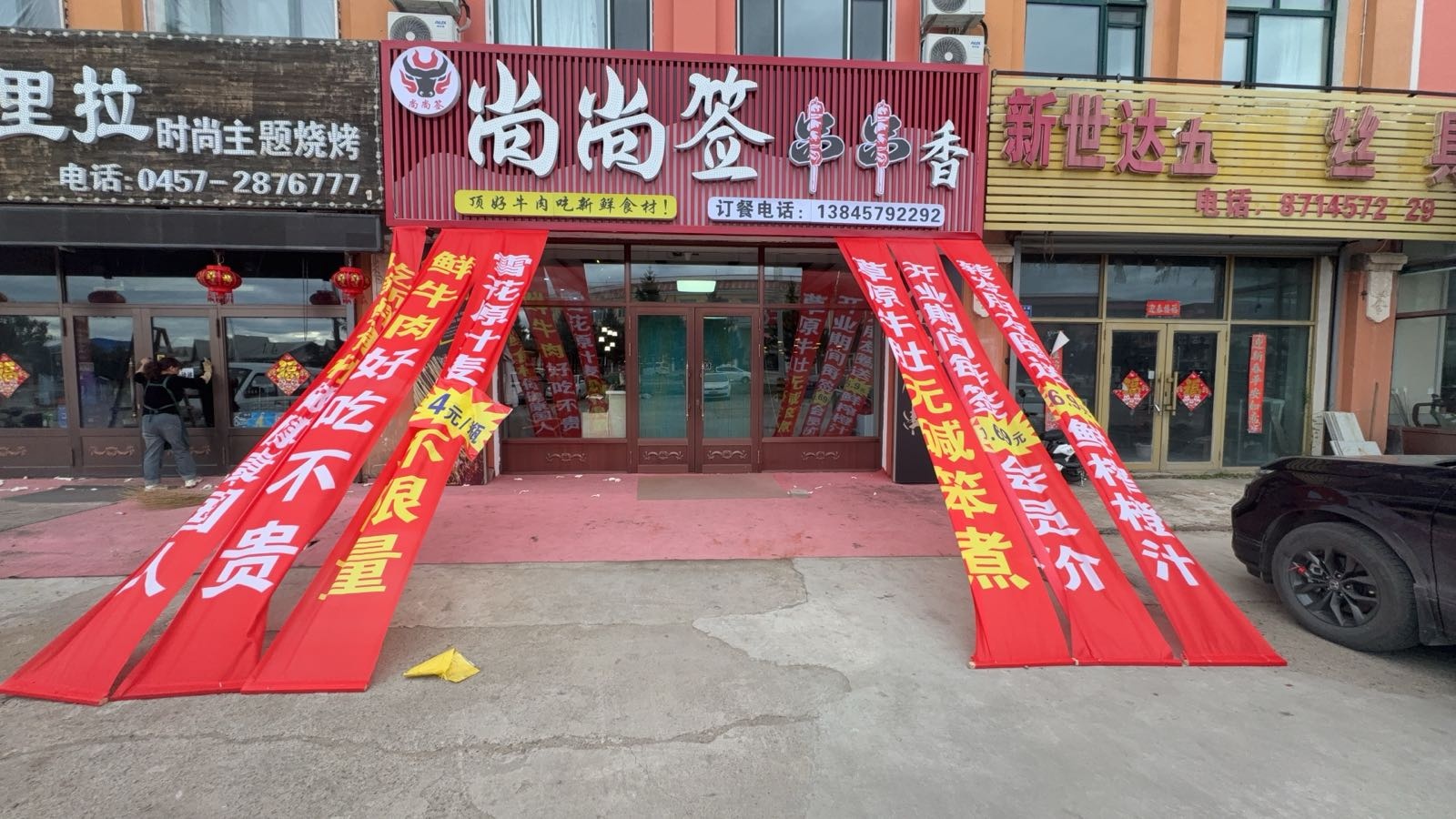 尚尚签串串香