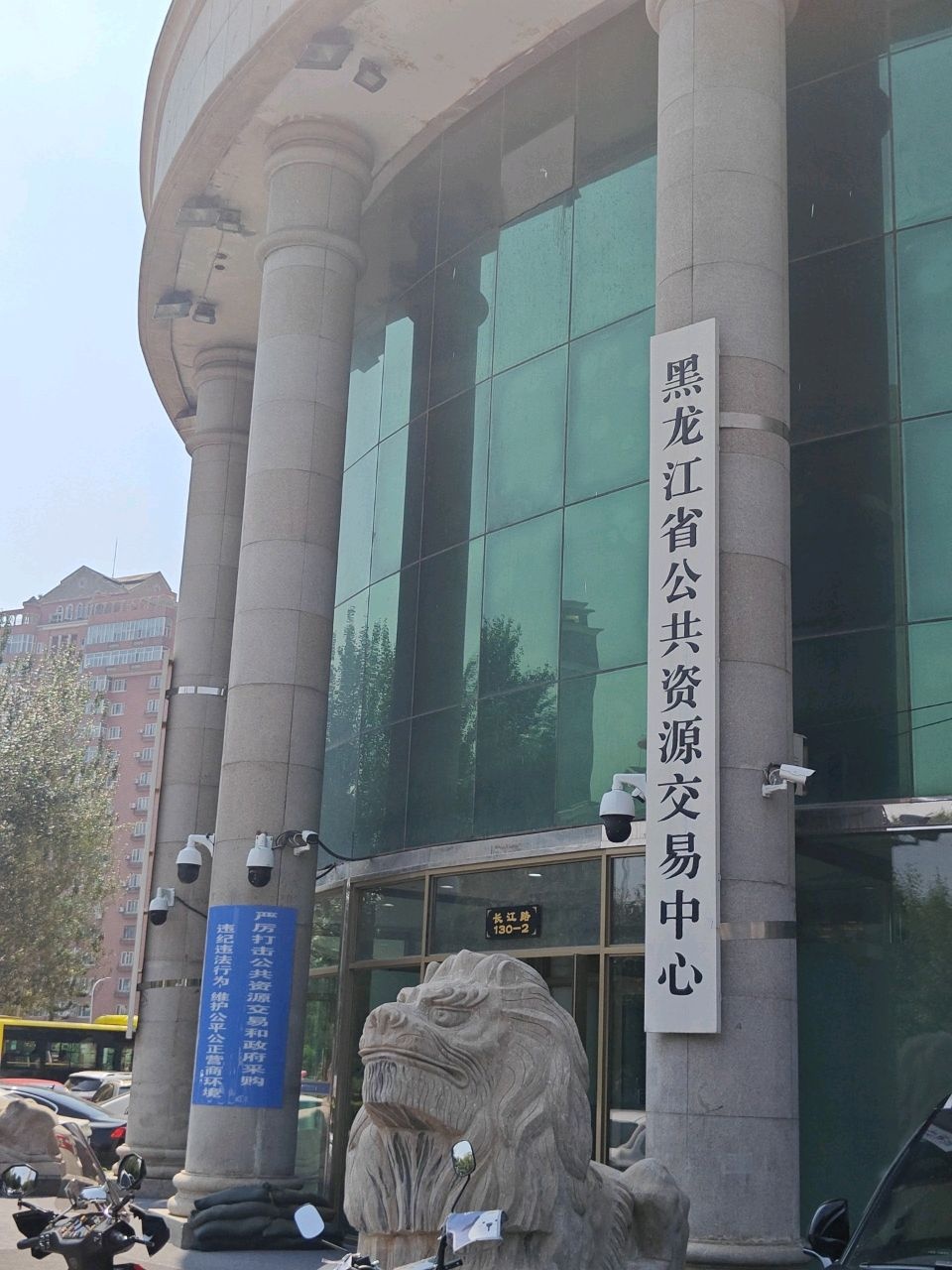 黑龙江省产权交易中心