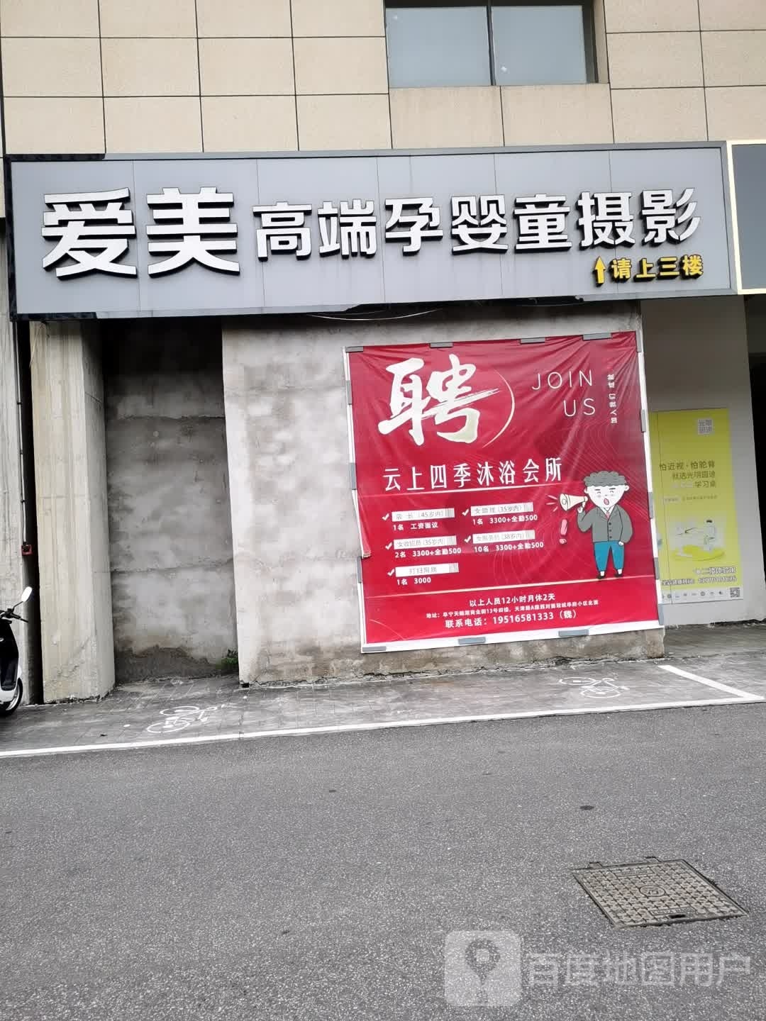 云上世纪足道(阜宁店)