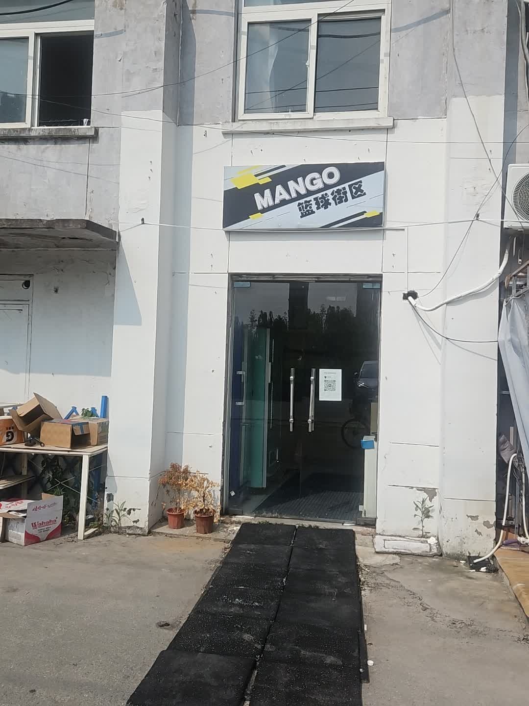 MANGO篮球街区