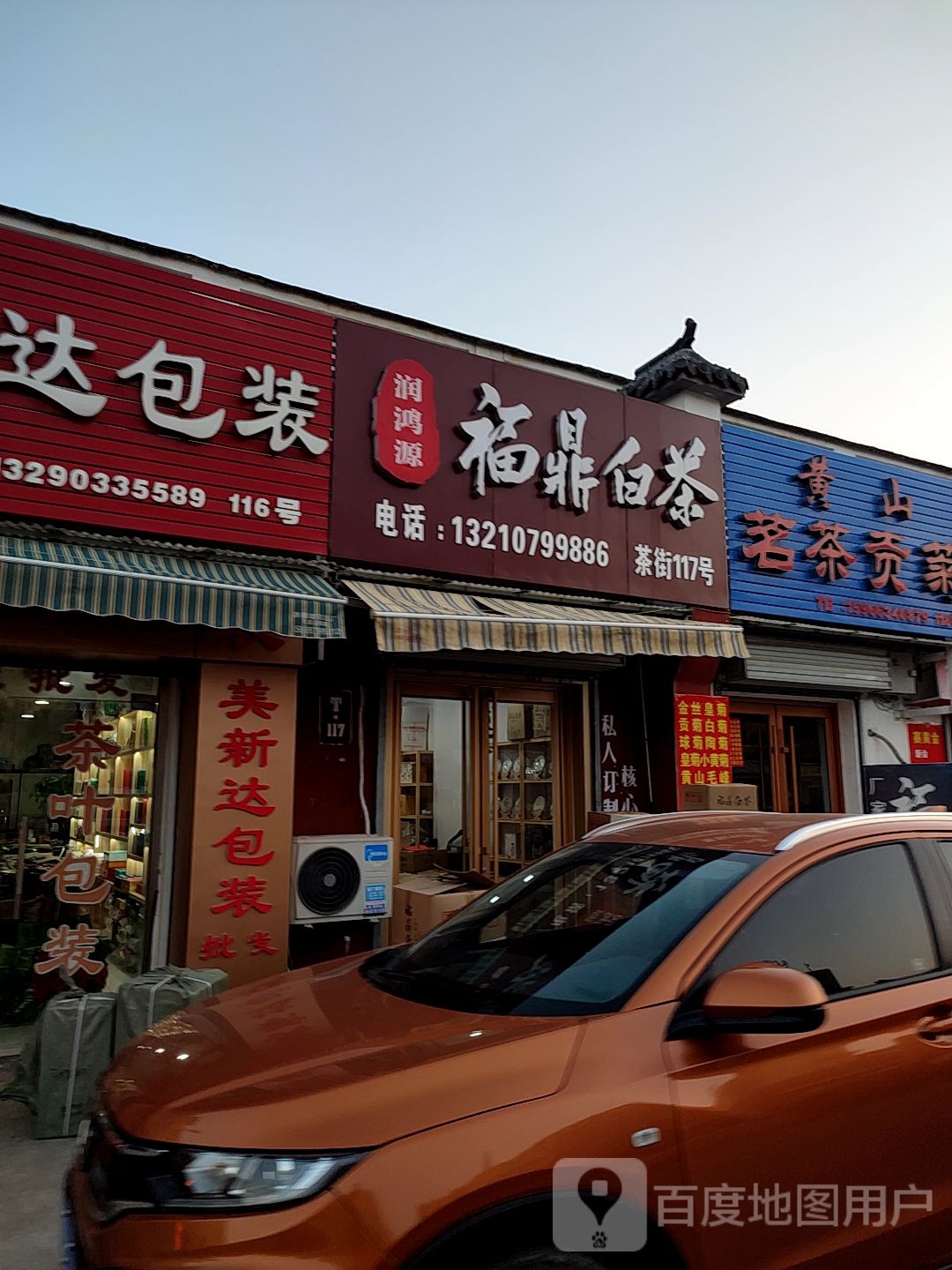 吴阳春福鼎白茶(第一茶市熠林茶庄店)