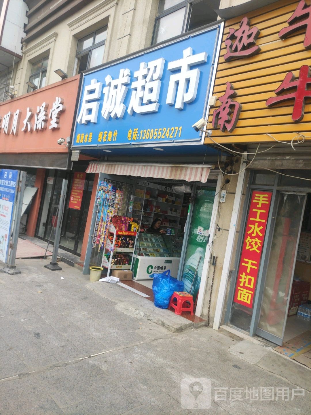 西海明月大澡堂(禹王西路店)