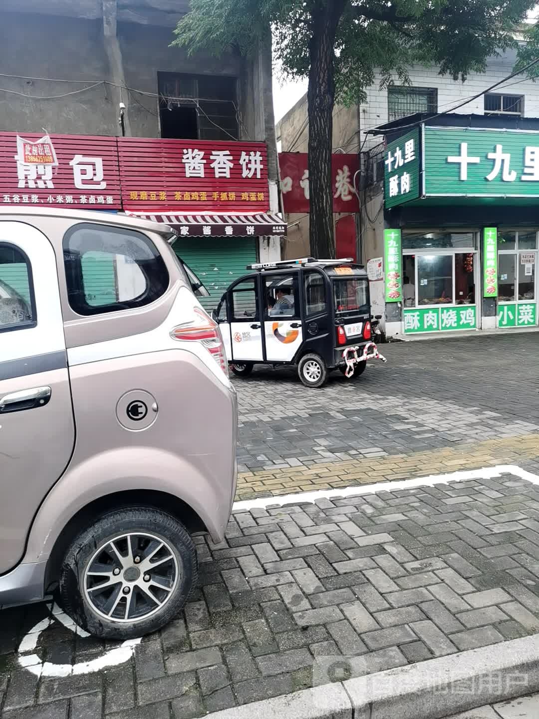 土家门香饼(汤陵路店)