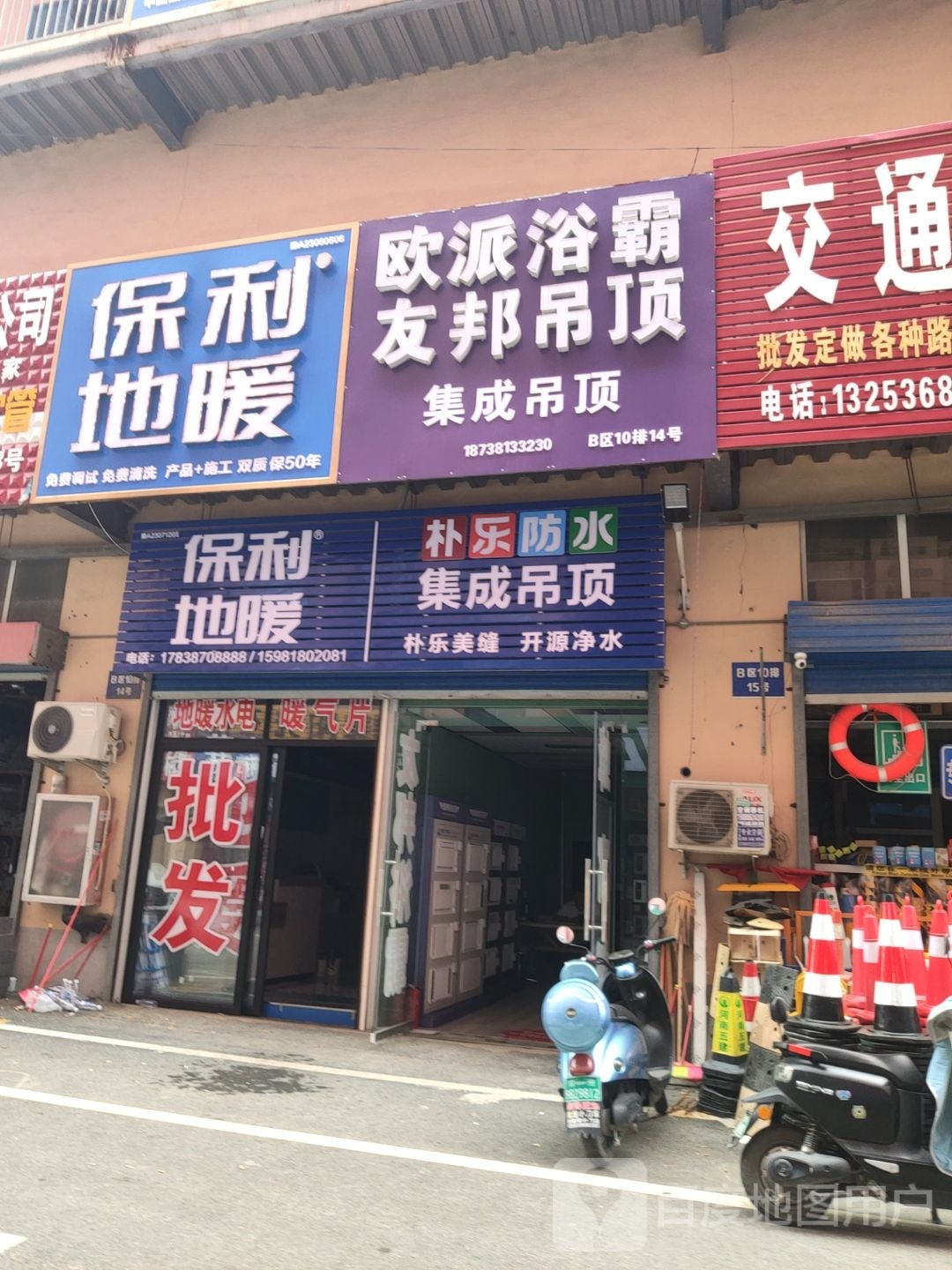 金牛浴霸吊顶(师南路店)