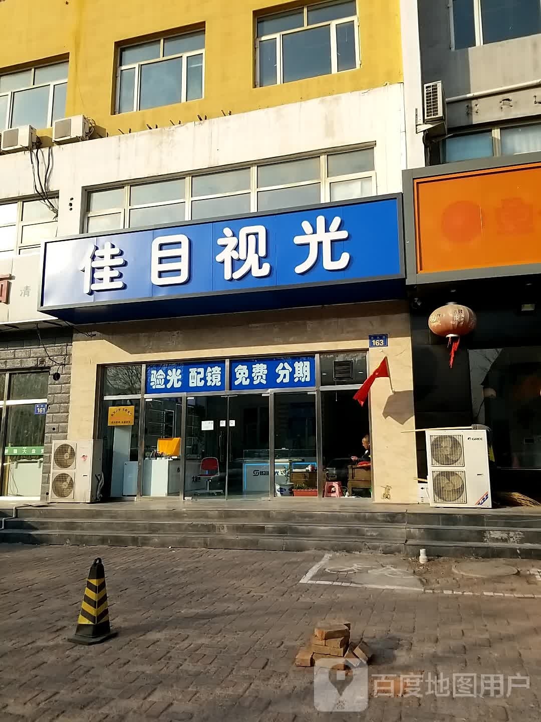 佳目时光