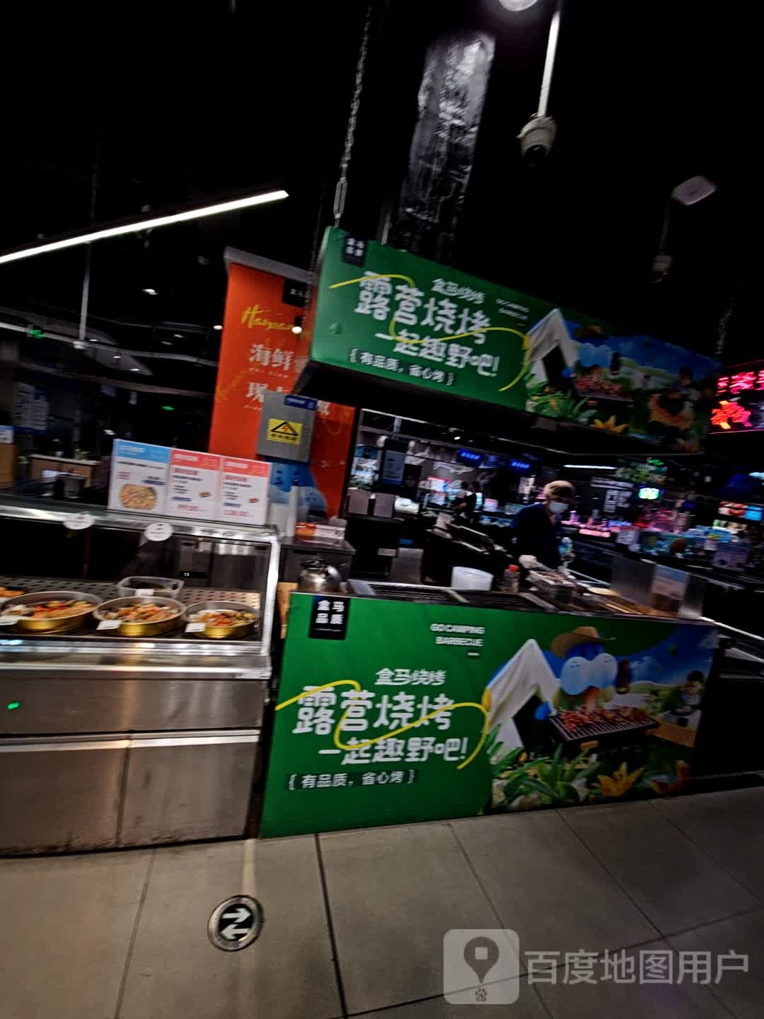 露营烧烤(西安天空之城购物中心店)