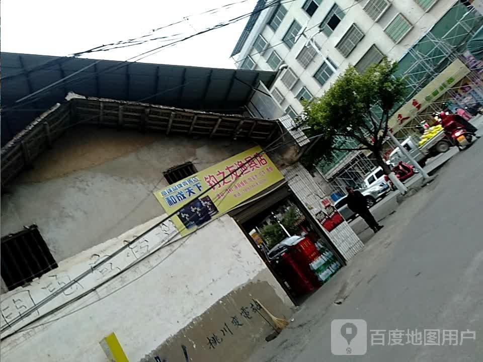 钓之友渔具店