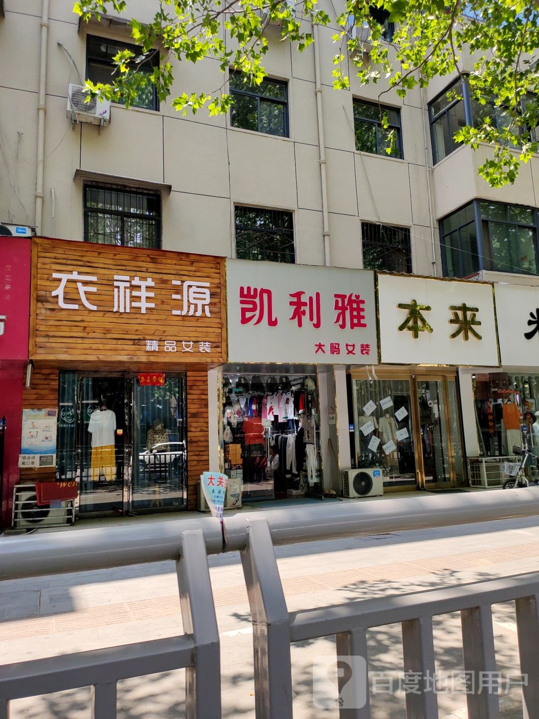 中牟县本来(官渡西路店)