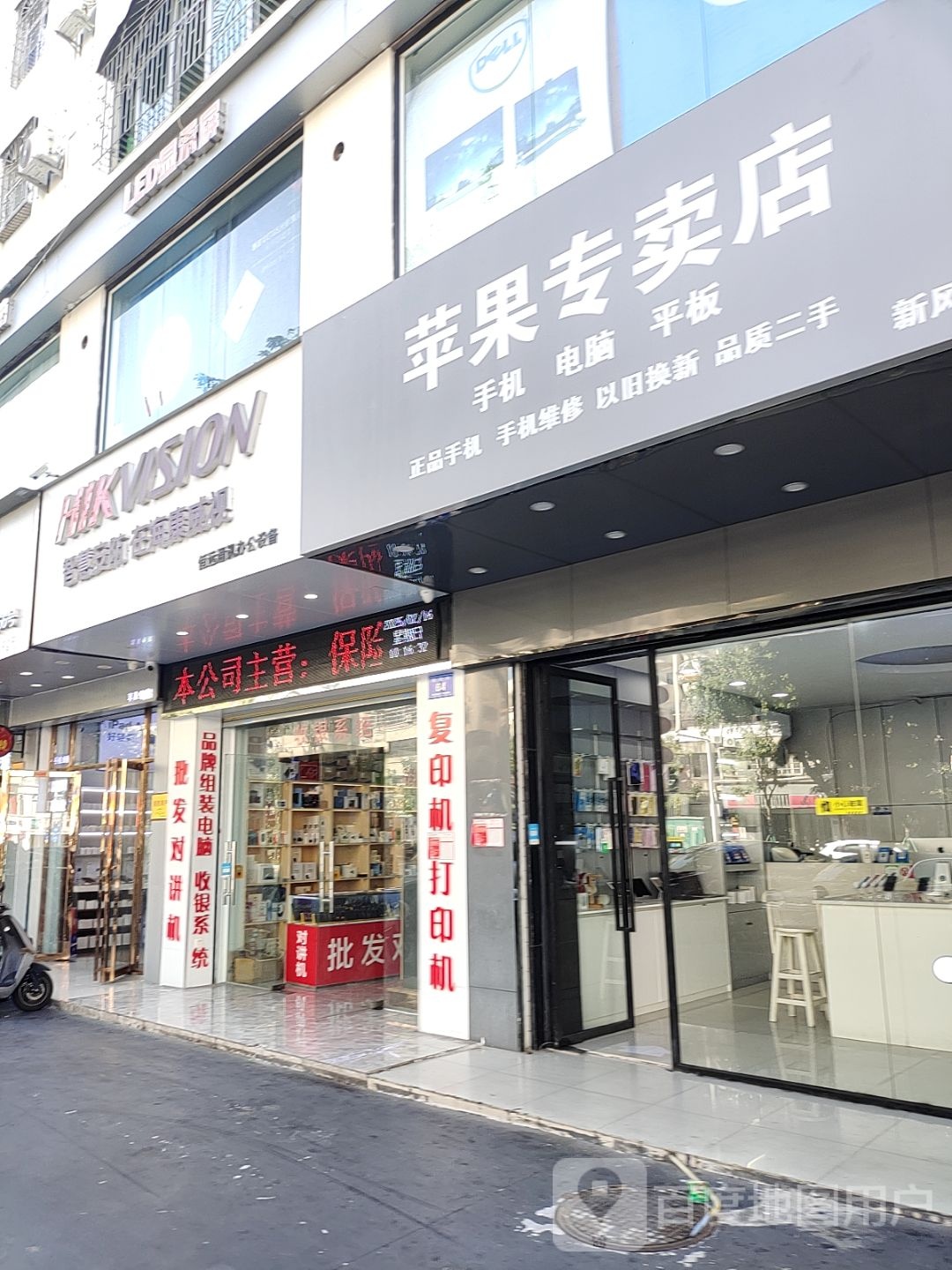 苹果专卖店(新风街店)