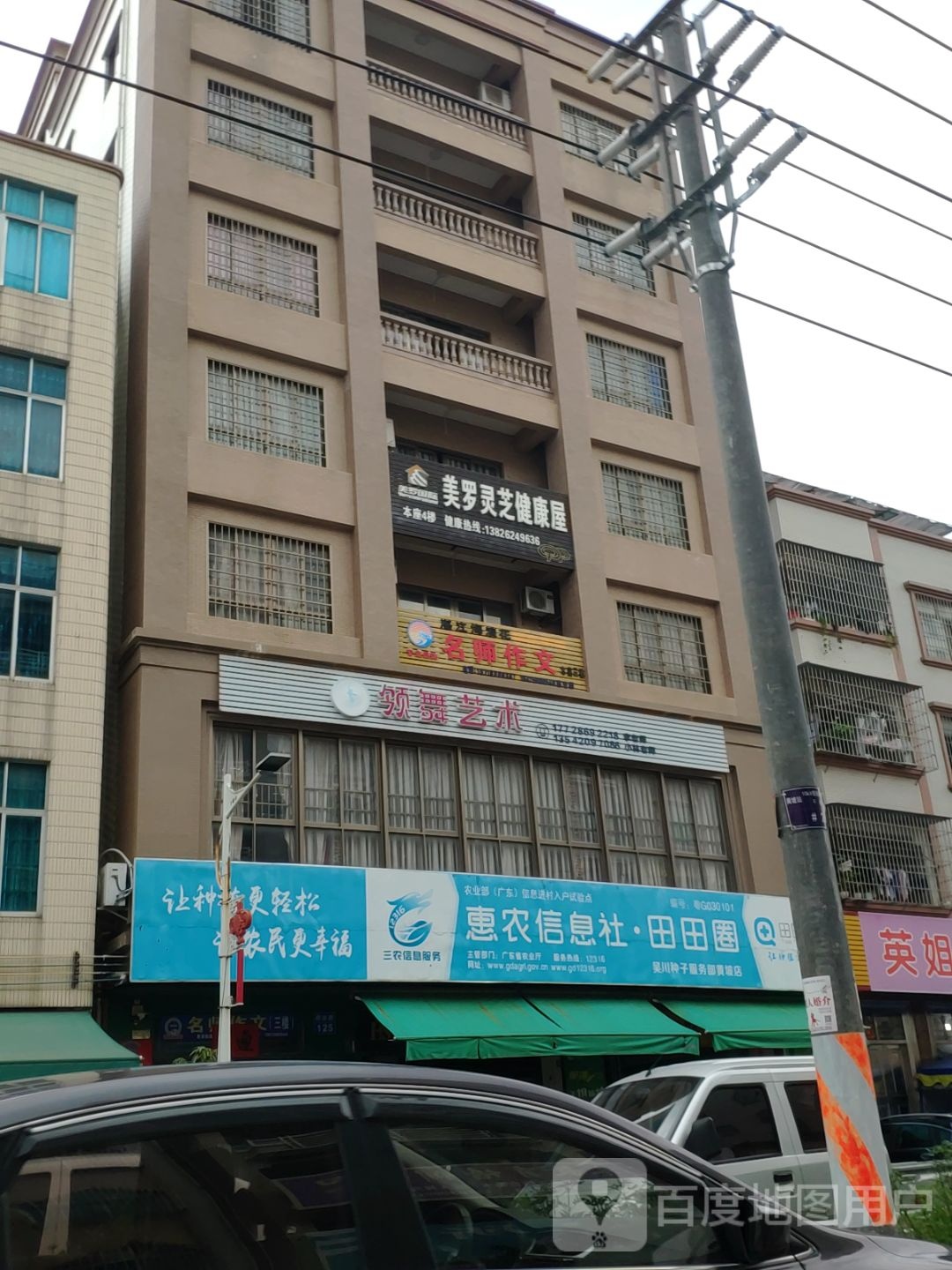 领舞艺术