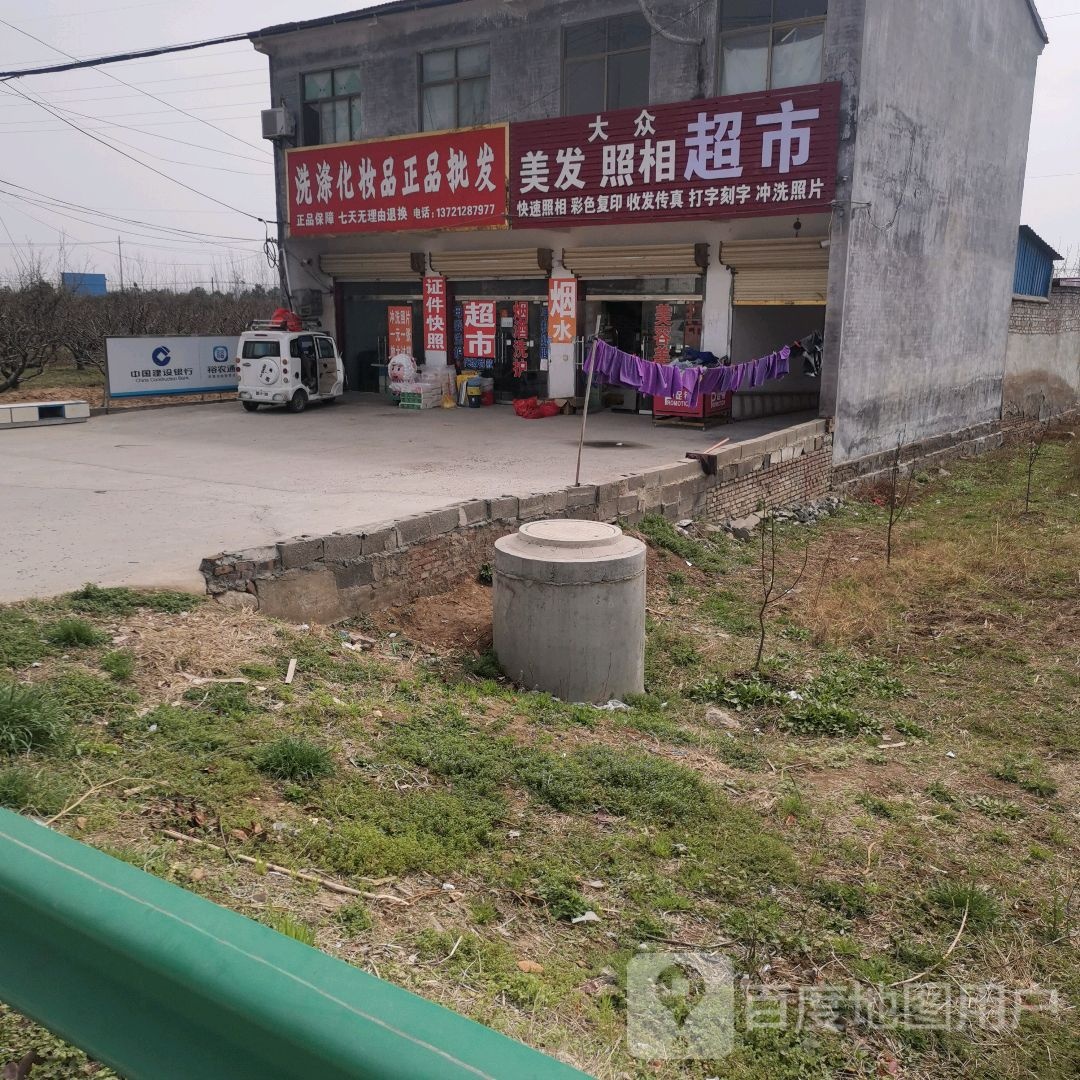 大众美发