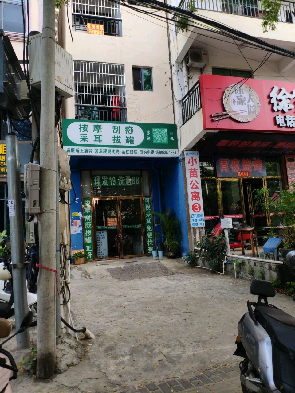 按摩刮痧采耳拔罐
