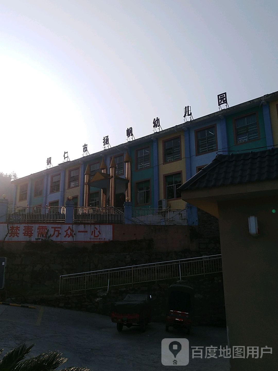铜仁市扬帆幼儿园