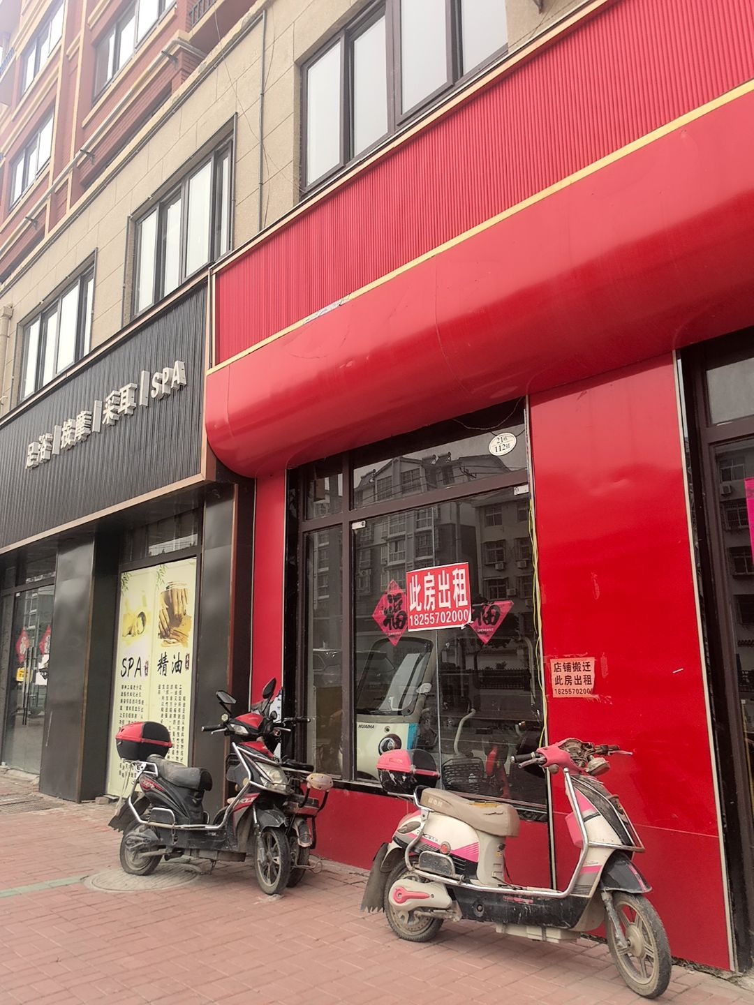 足浴按摩采耳SPA