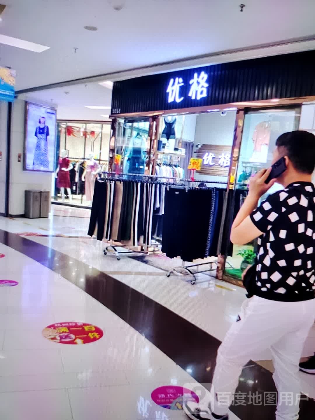 葛优(万盛广场店)