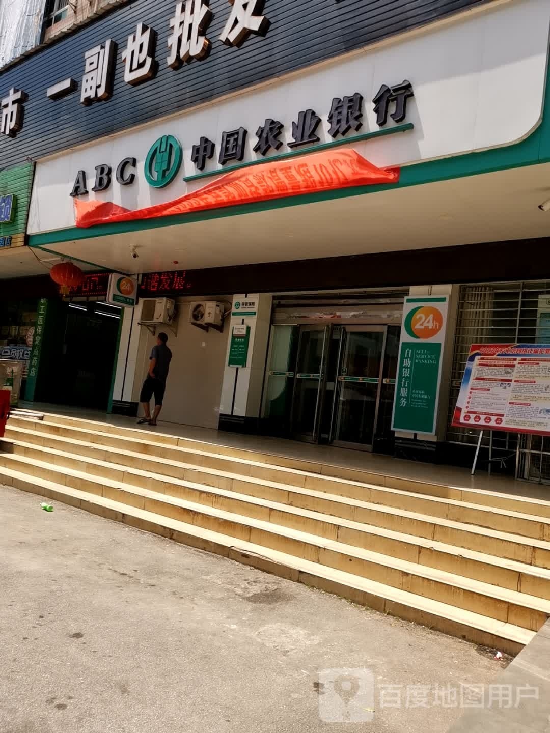 物联网眼镜超市