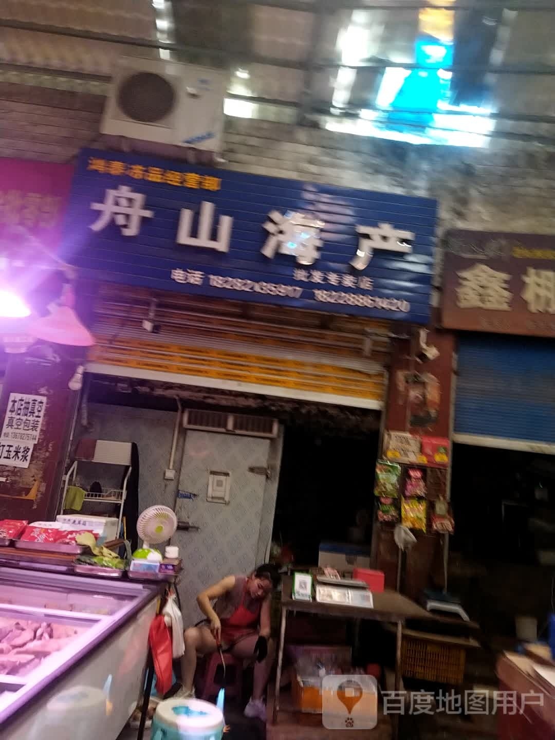 舟山市产