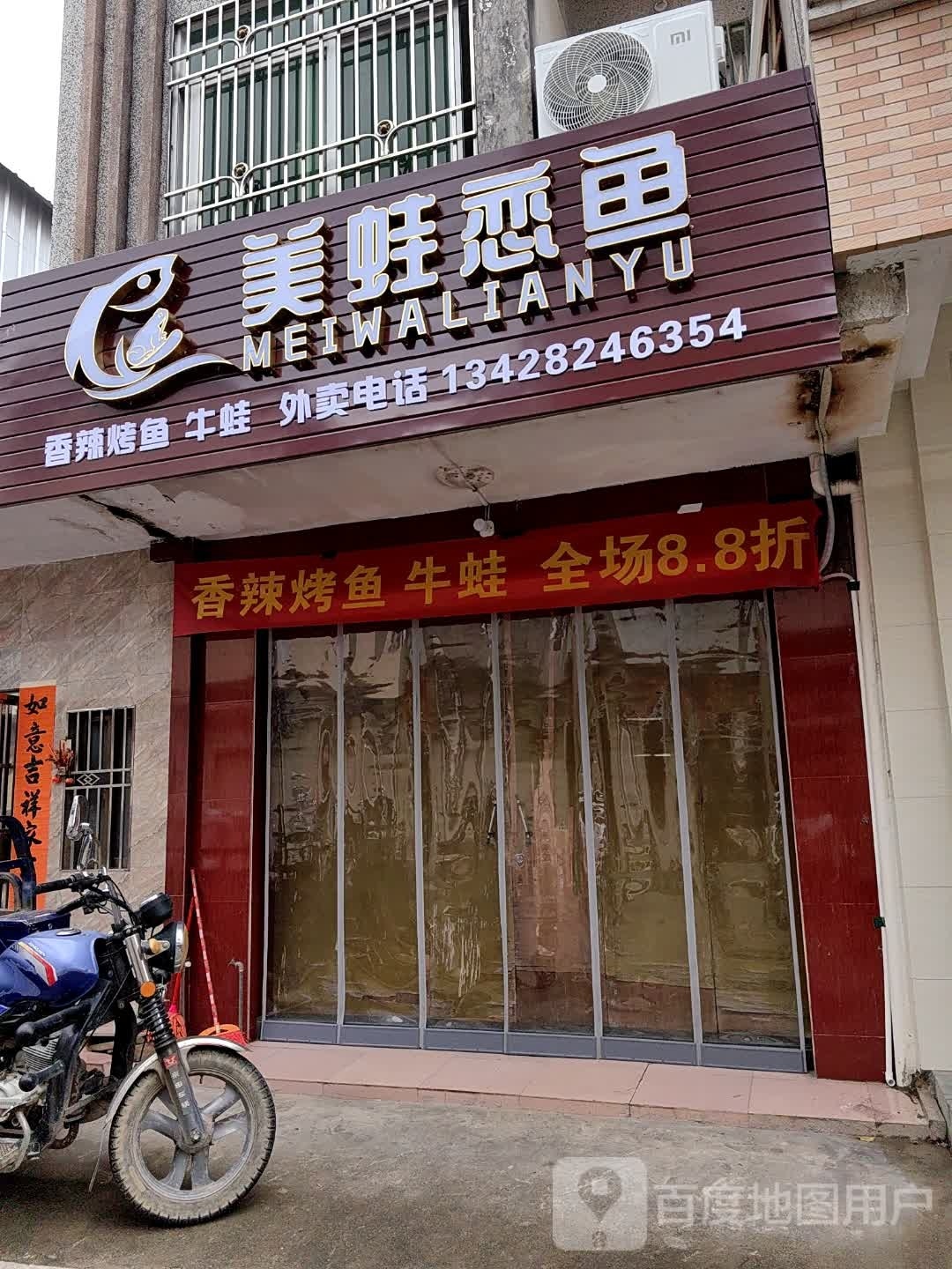 美蛙恋鱼