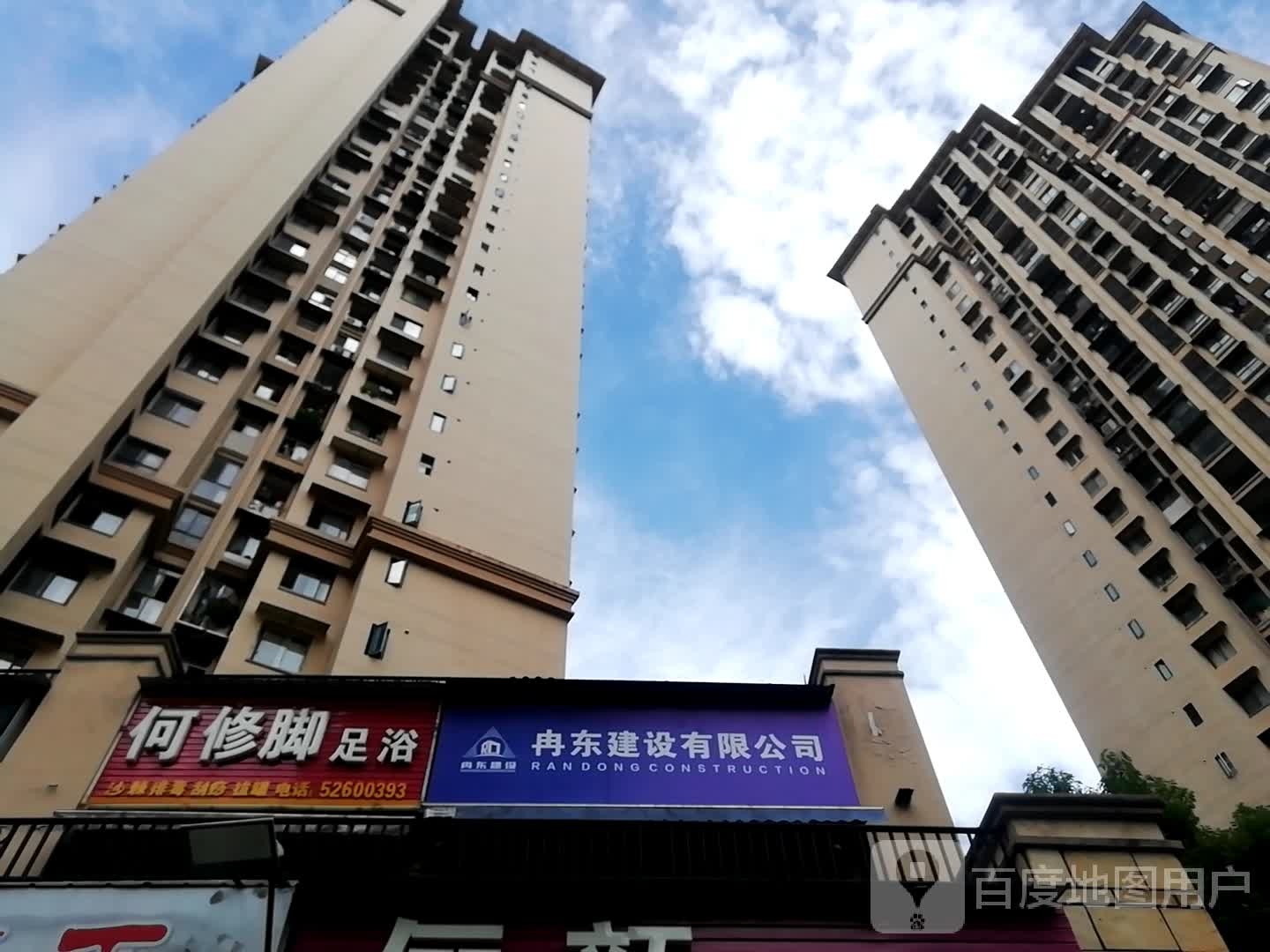 何修脚足浴