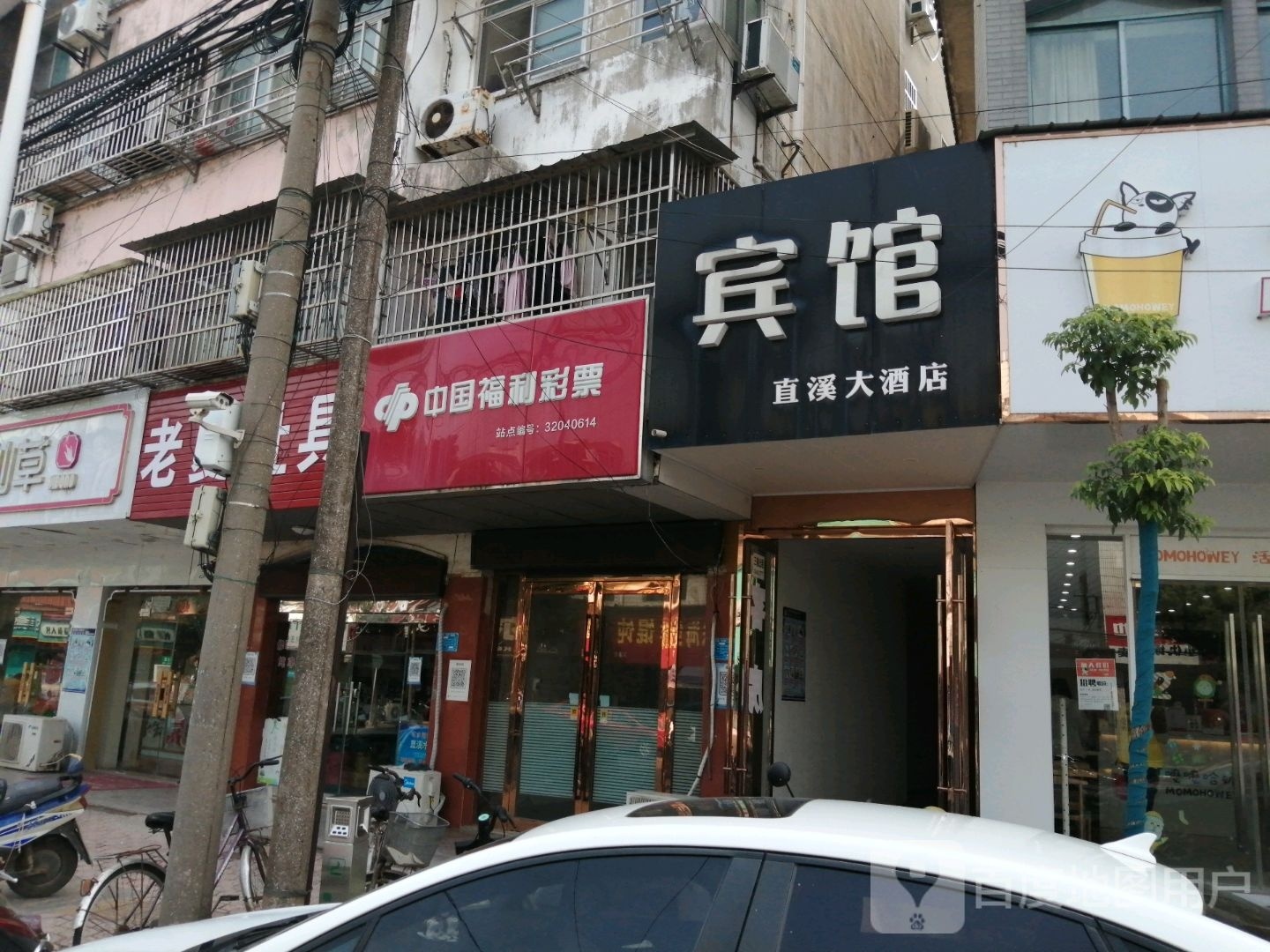 常卅直溪大酒店