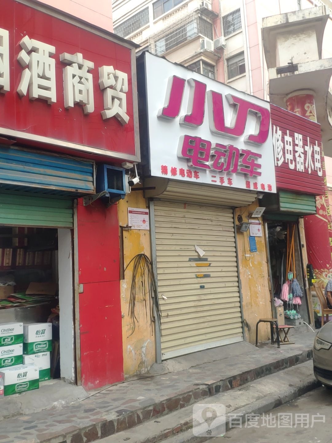 小刀电动车(警官公寓店)