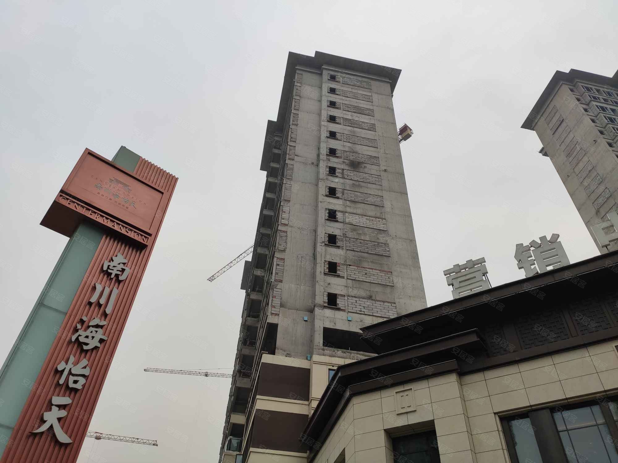 重庆海怡天房地产开发有限公司
