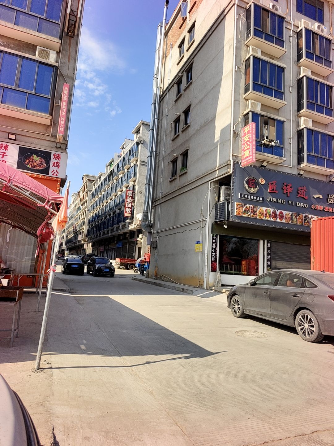 废品回收