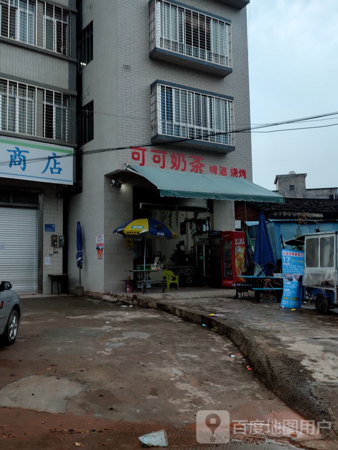 可可奶茶