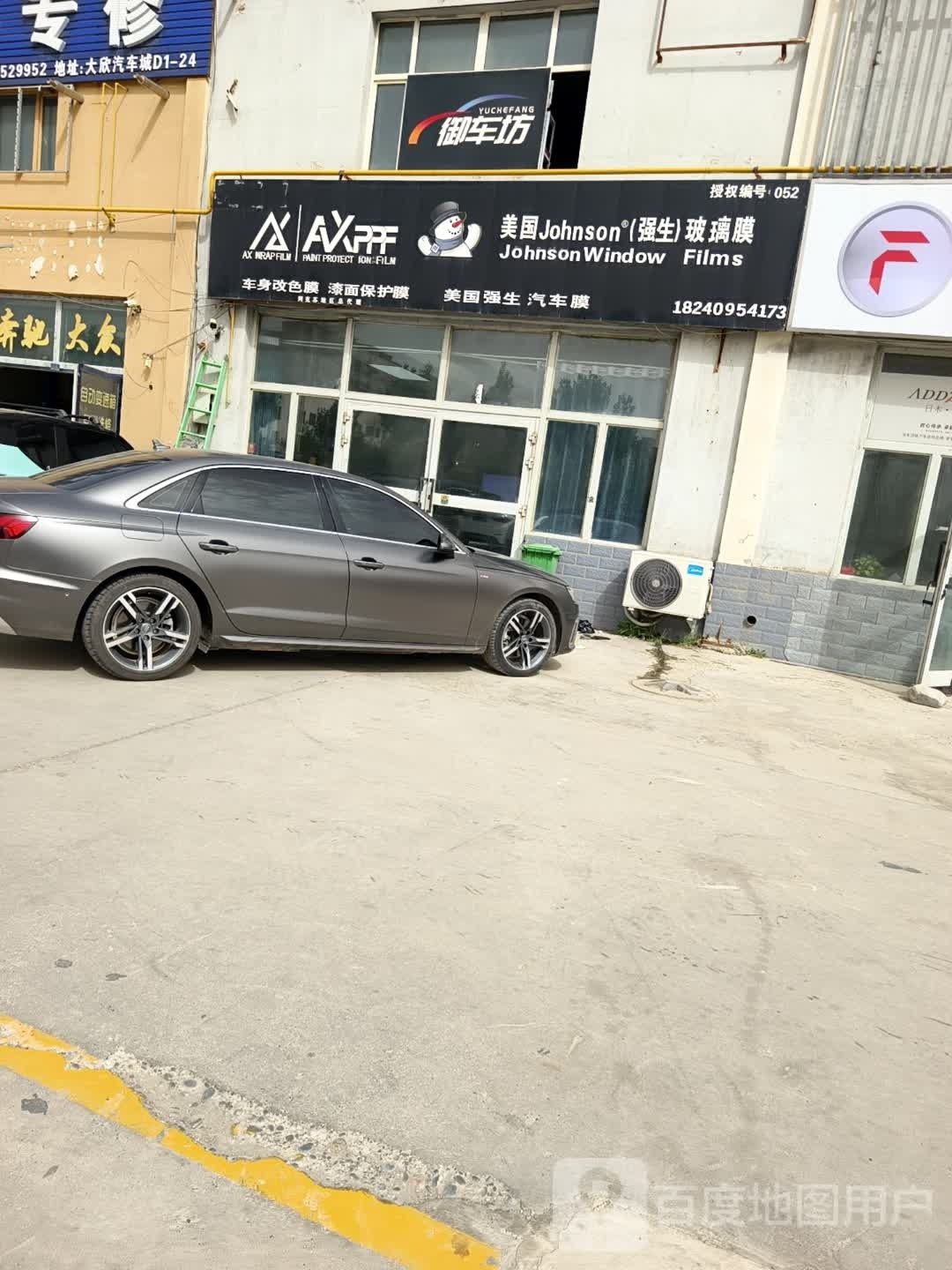 御车坊汽车用品店