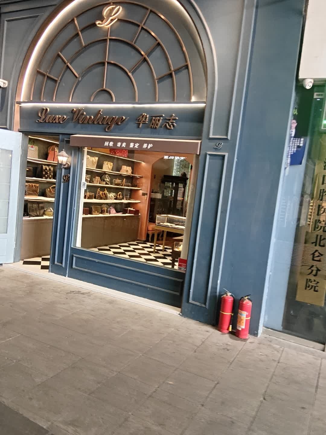 华丽志(北仑银泰城店)