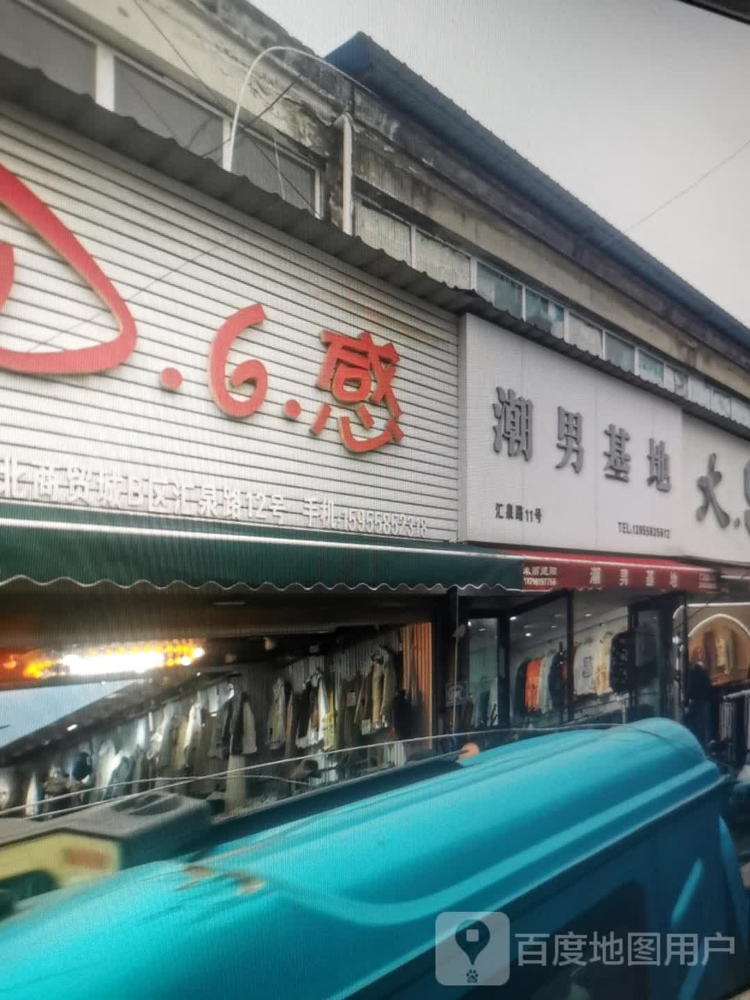 潮潮基地