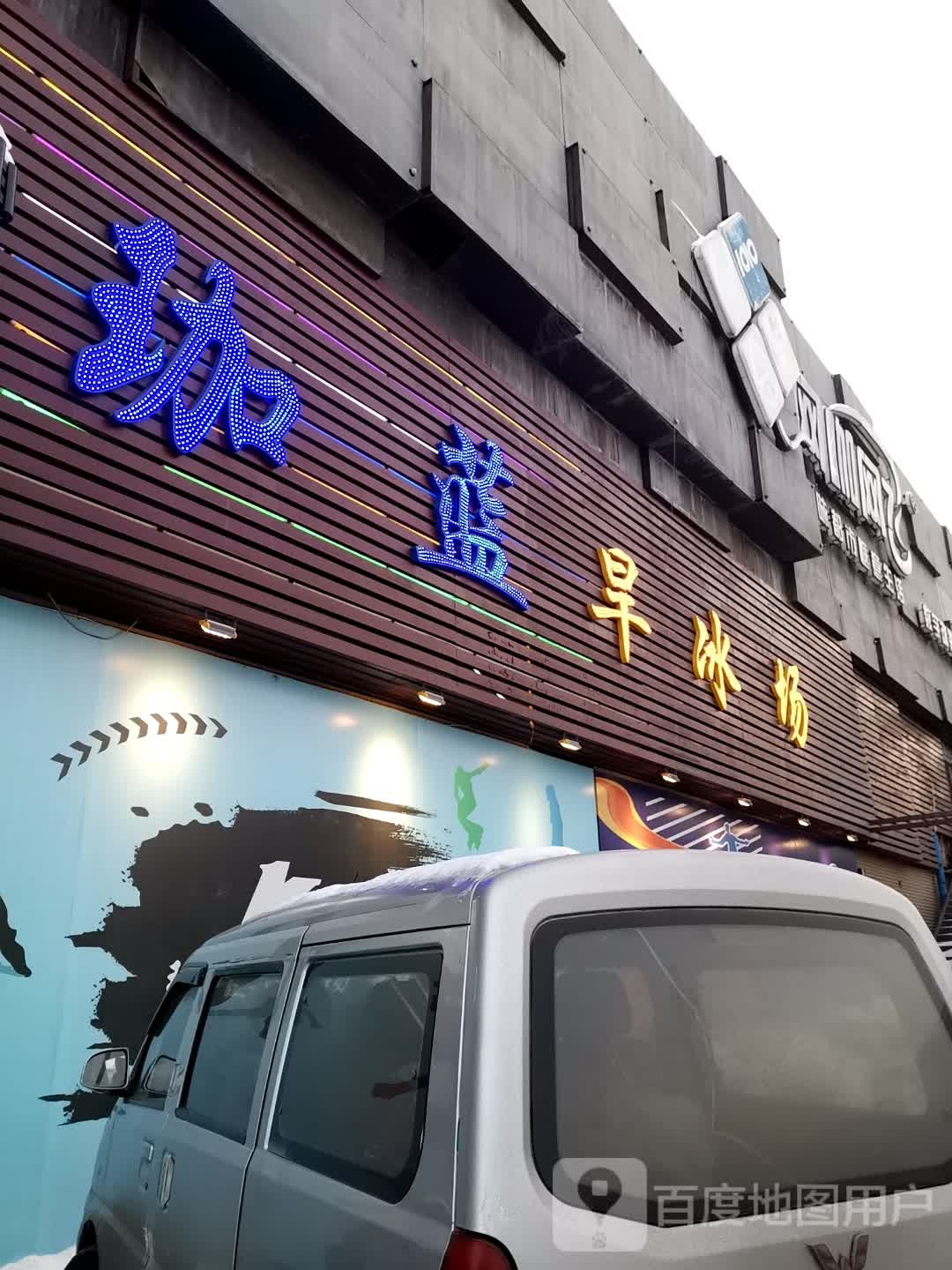 珈蓝旱兵场