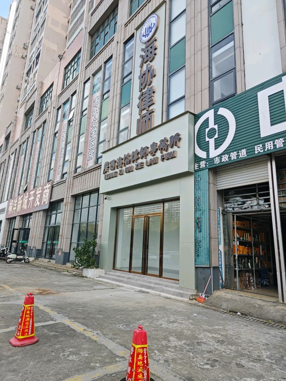 广西海协律师事务所