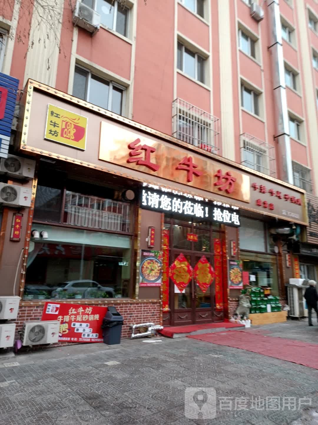 庭红牛坊砂锅炖成龙店