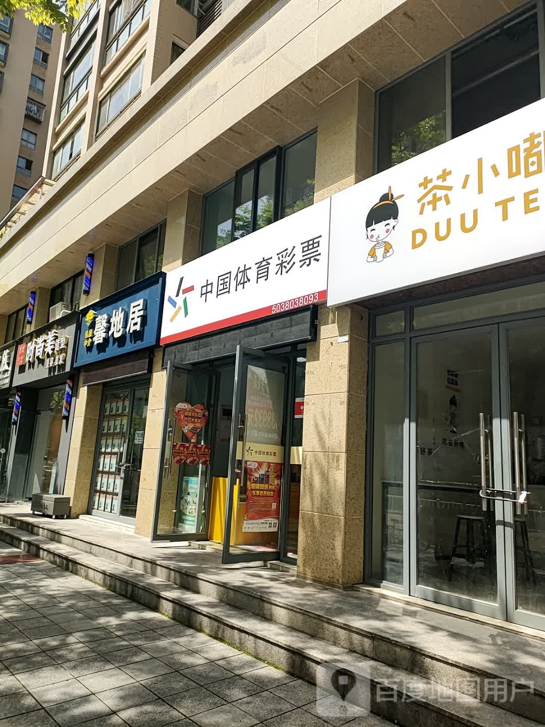 鑫地居