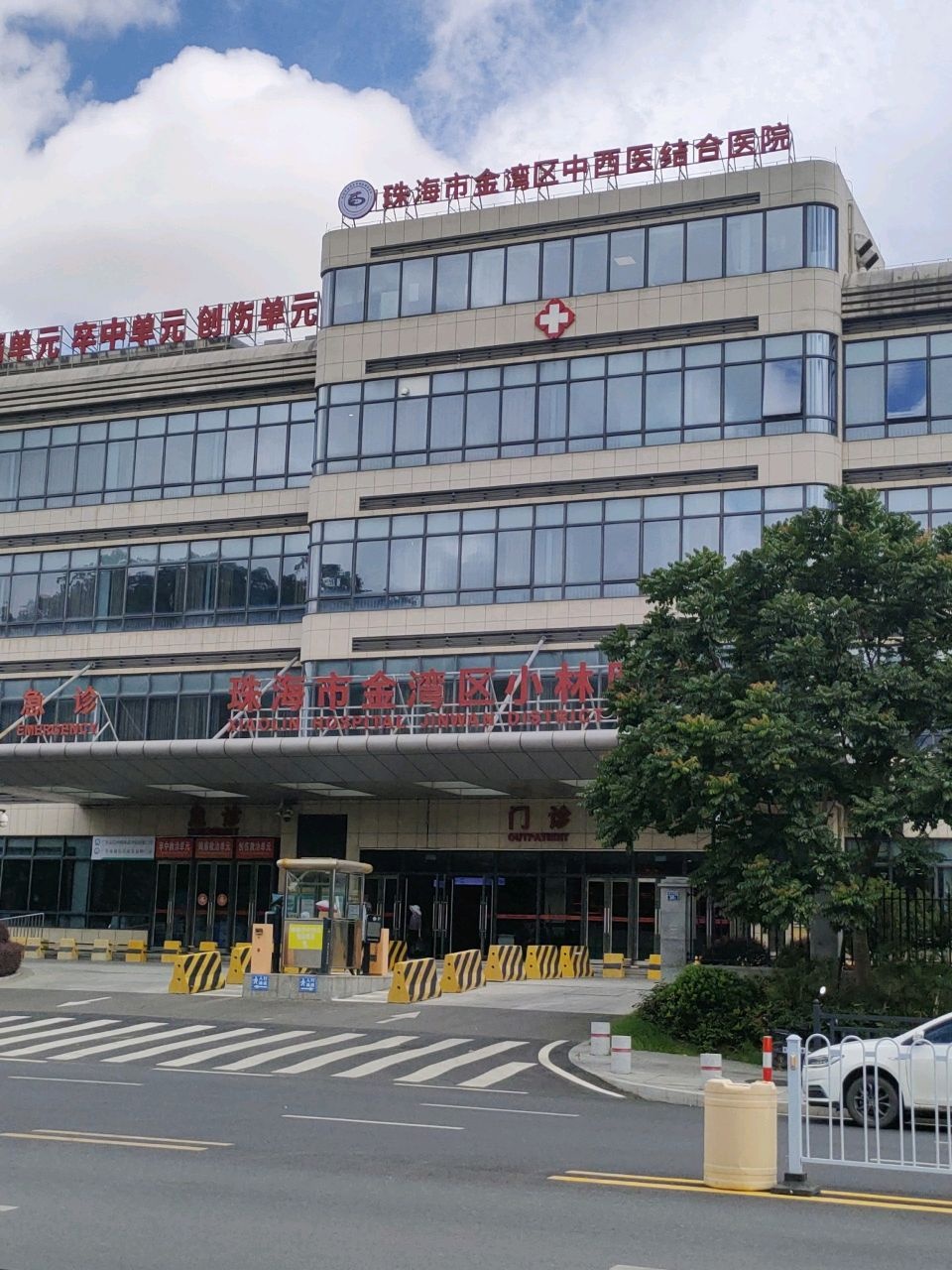 珠海市金湾区中西医结合医院