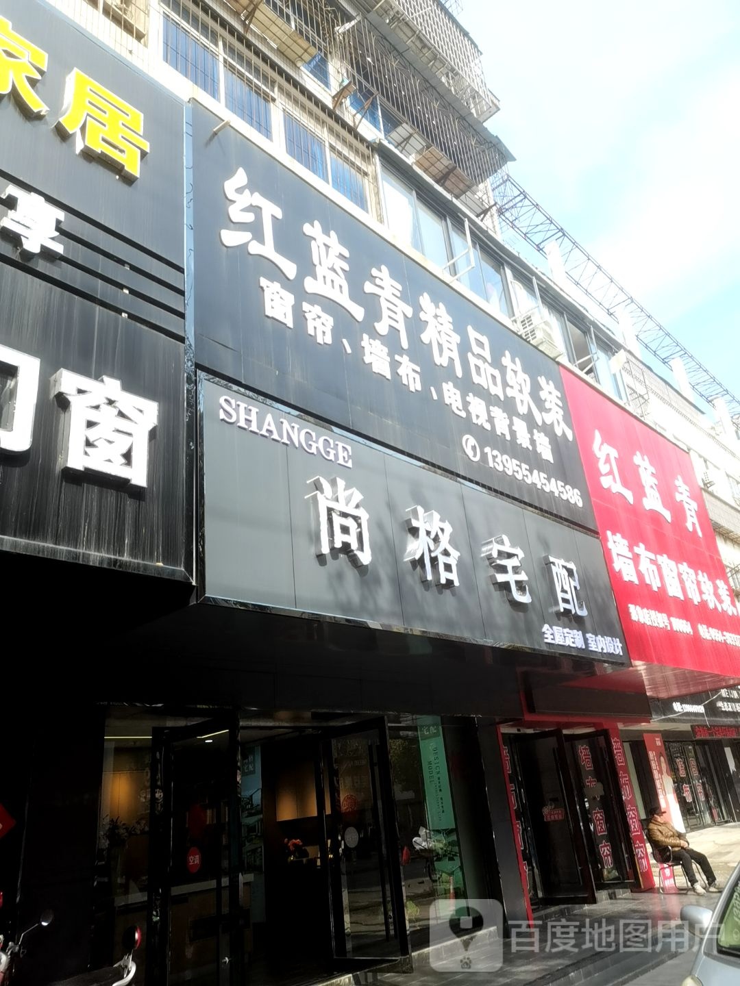 魅派玄武定制(香港街店)