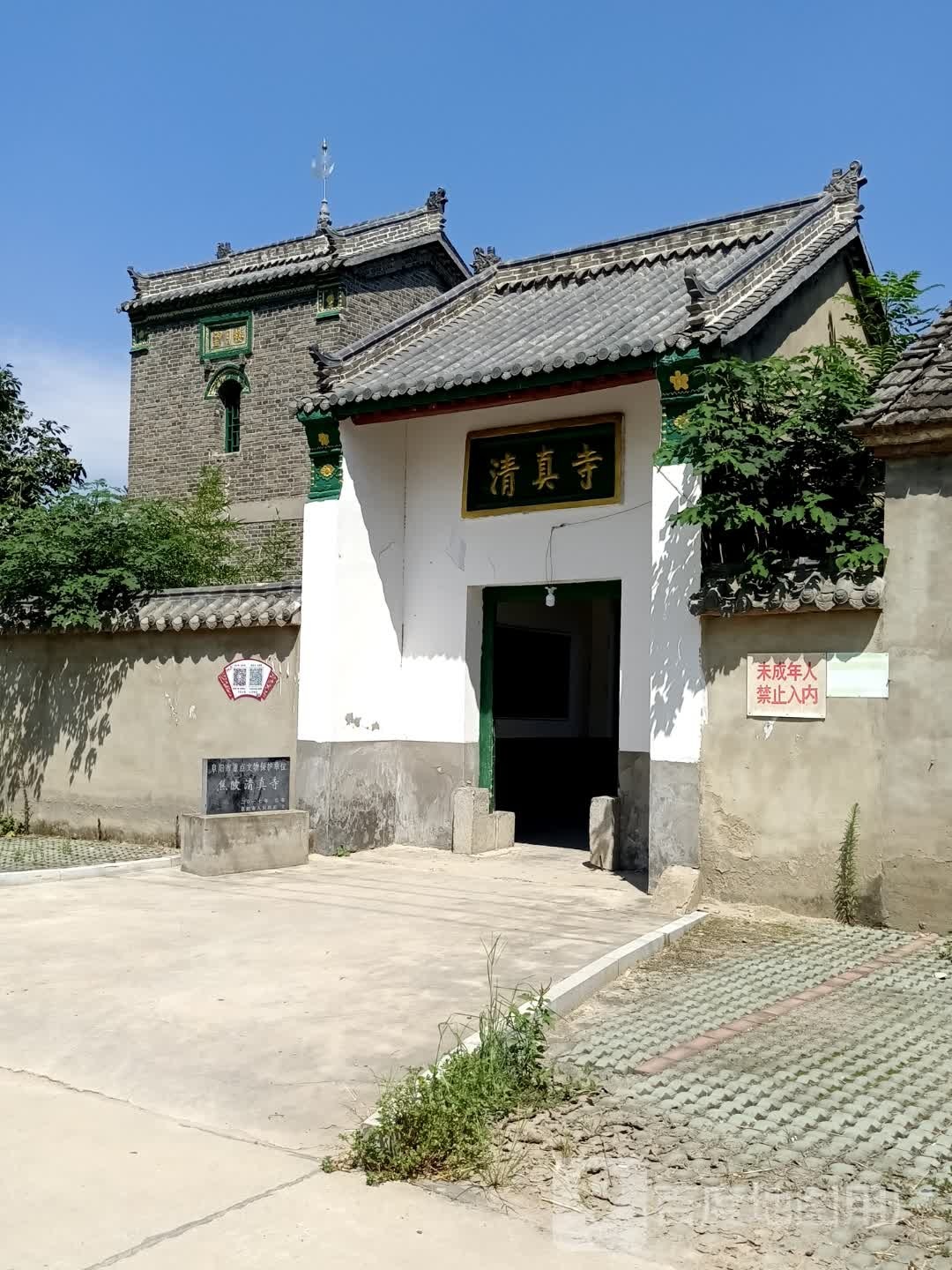 清真寺
