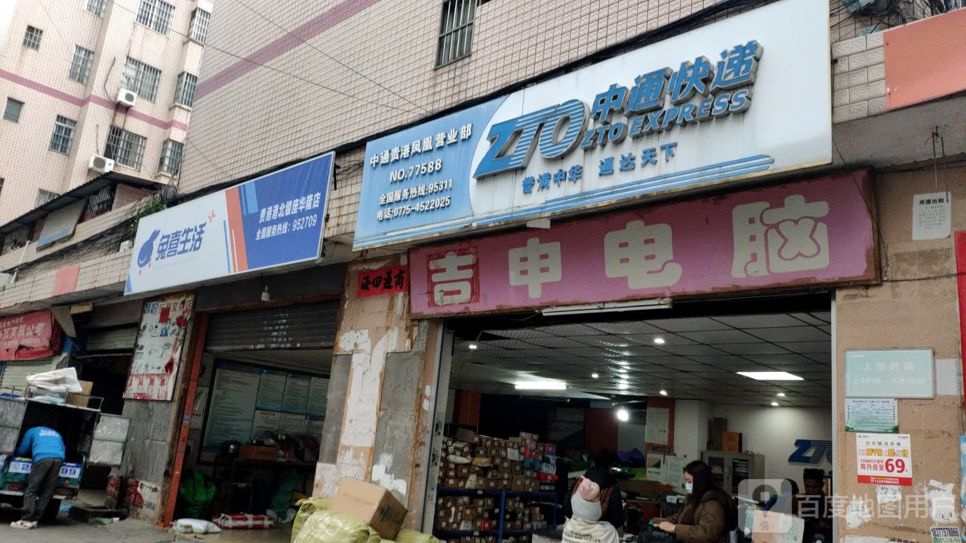 华泰电脑(民族路店)