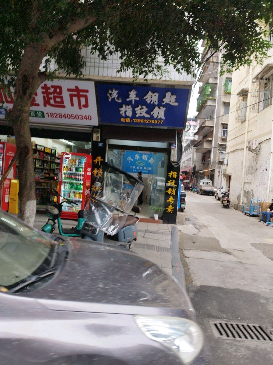 汽车钥匙指纹锁开锁