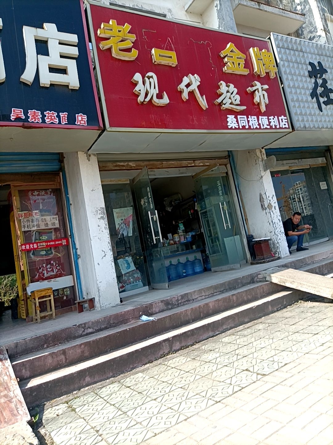 现代美食(北京南路店)