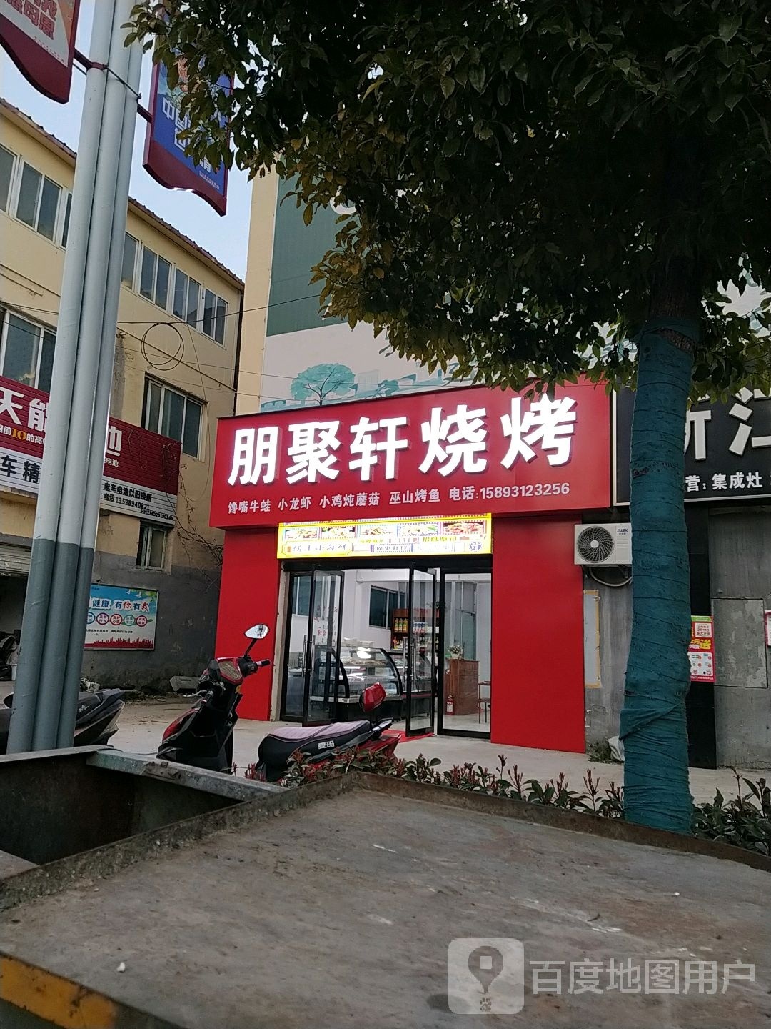 铁朋嫌轩聚碰烧烤