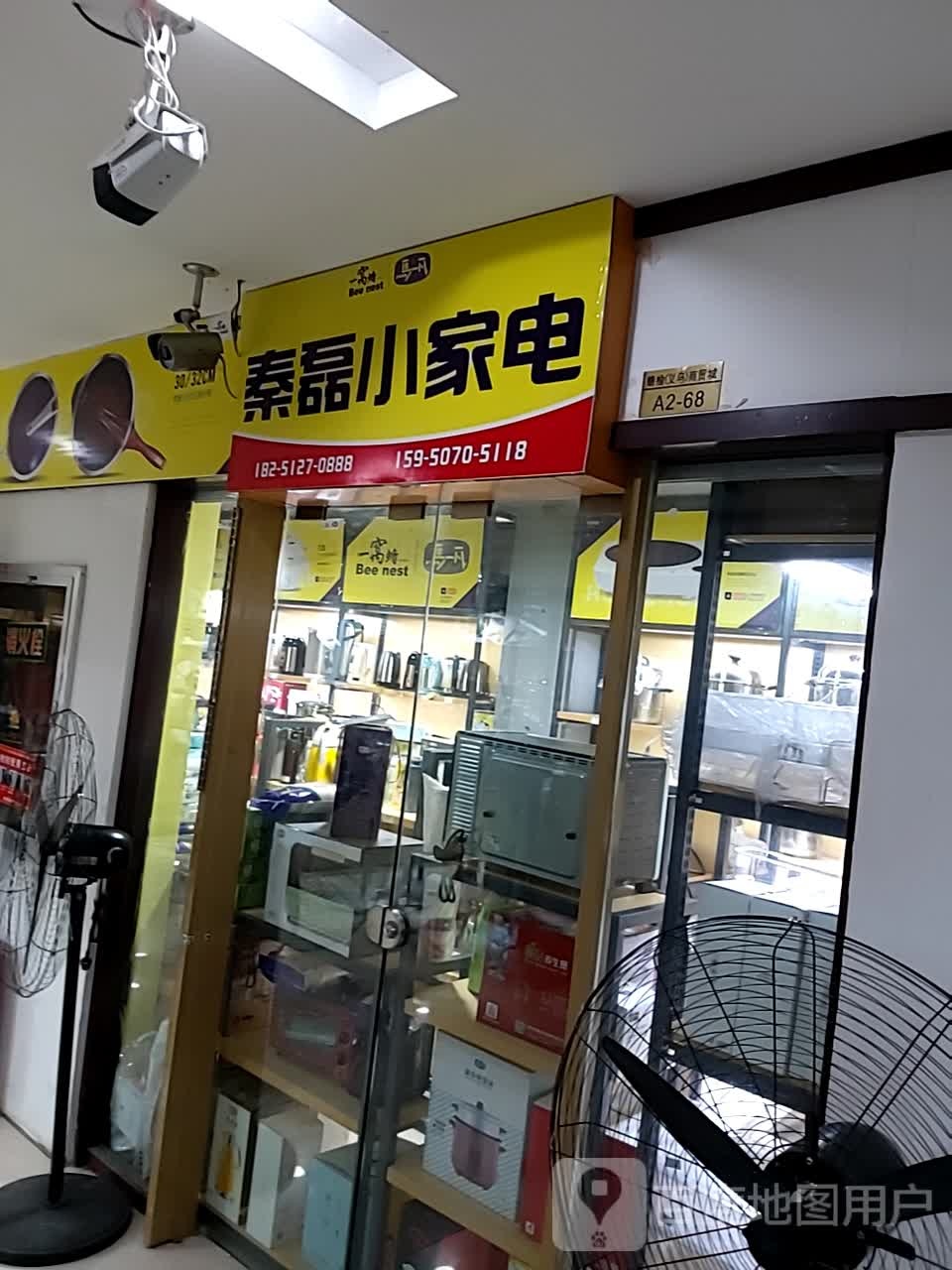 秦磊家电电