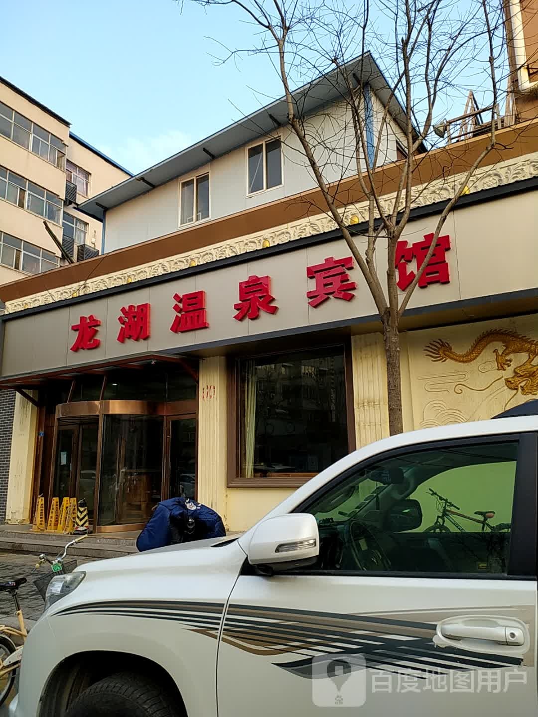 龙惟湖宾馆(晋安路店)