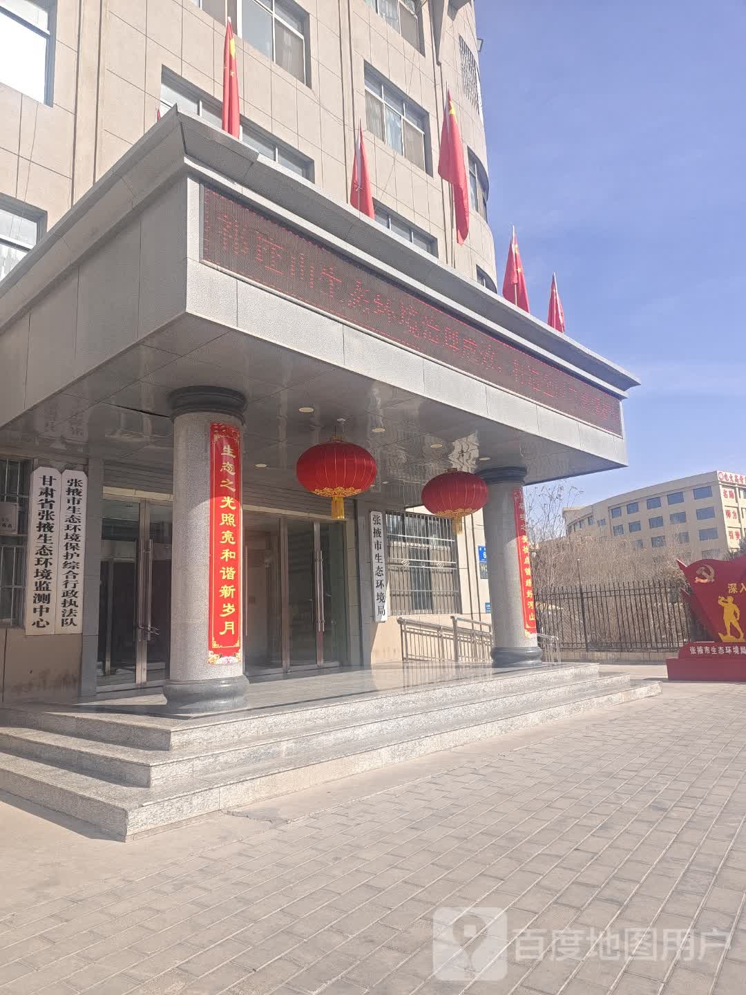 张掖市环境监测站