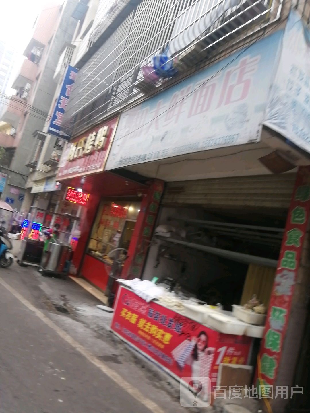 胡大鲜面店