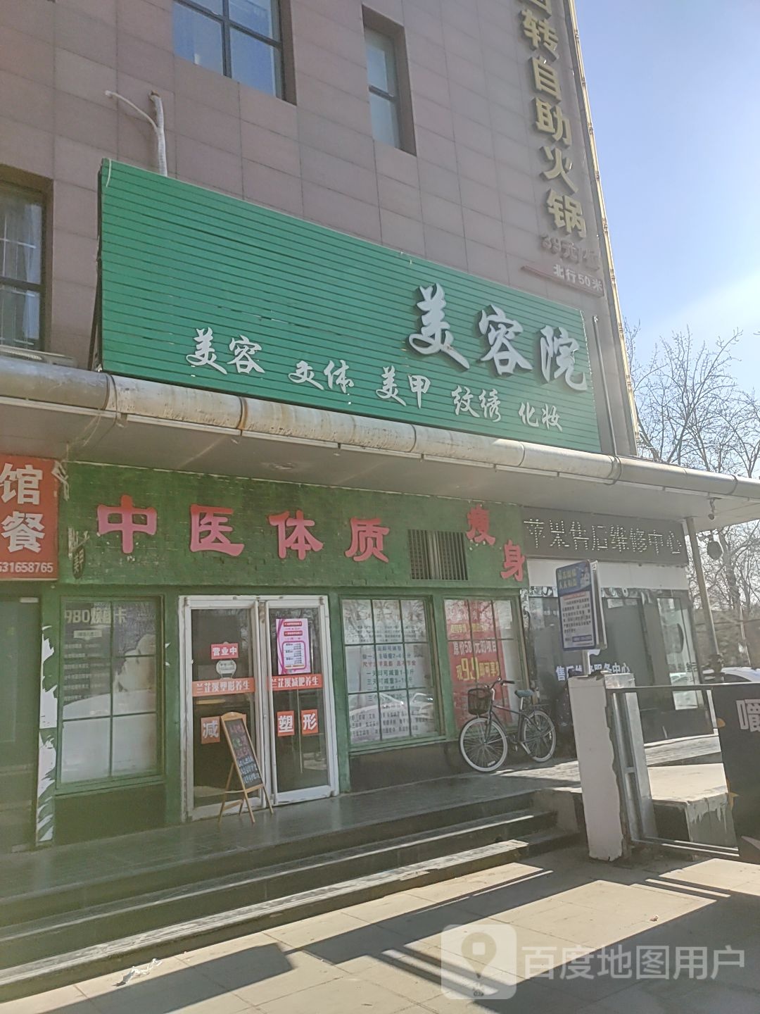 水漾美容院(文化大厦A座店)