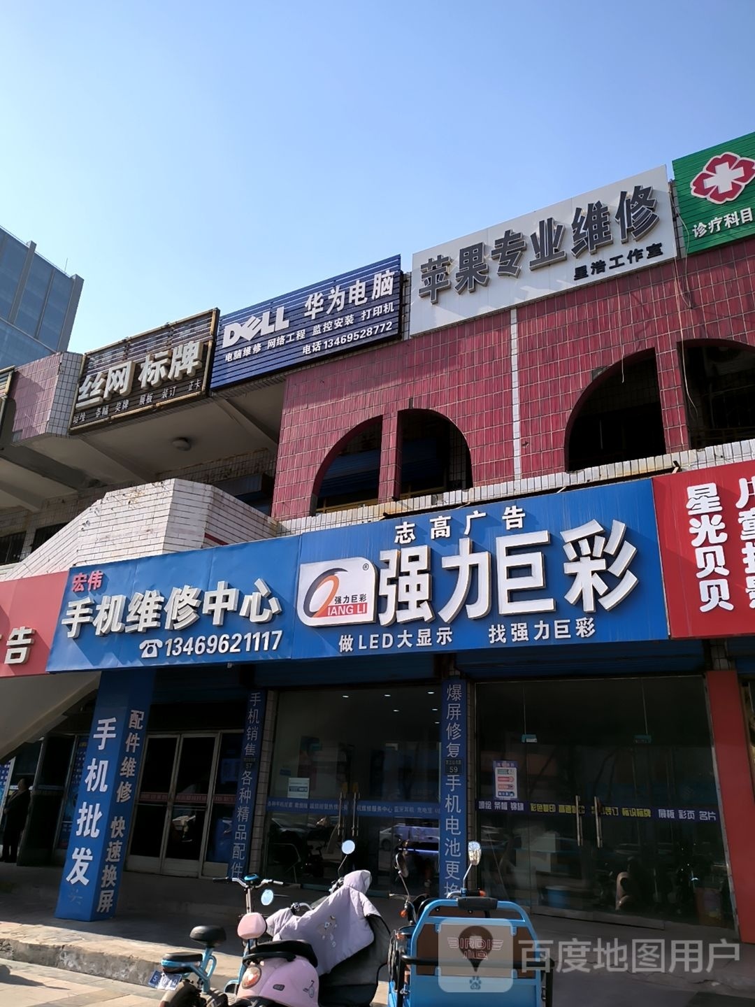 elle专柜(贺兰山购物广场店)