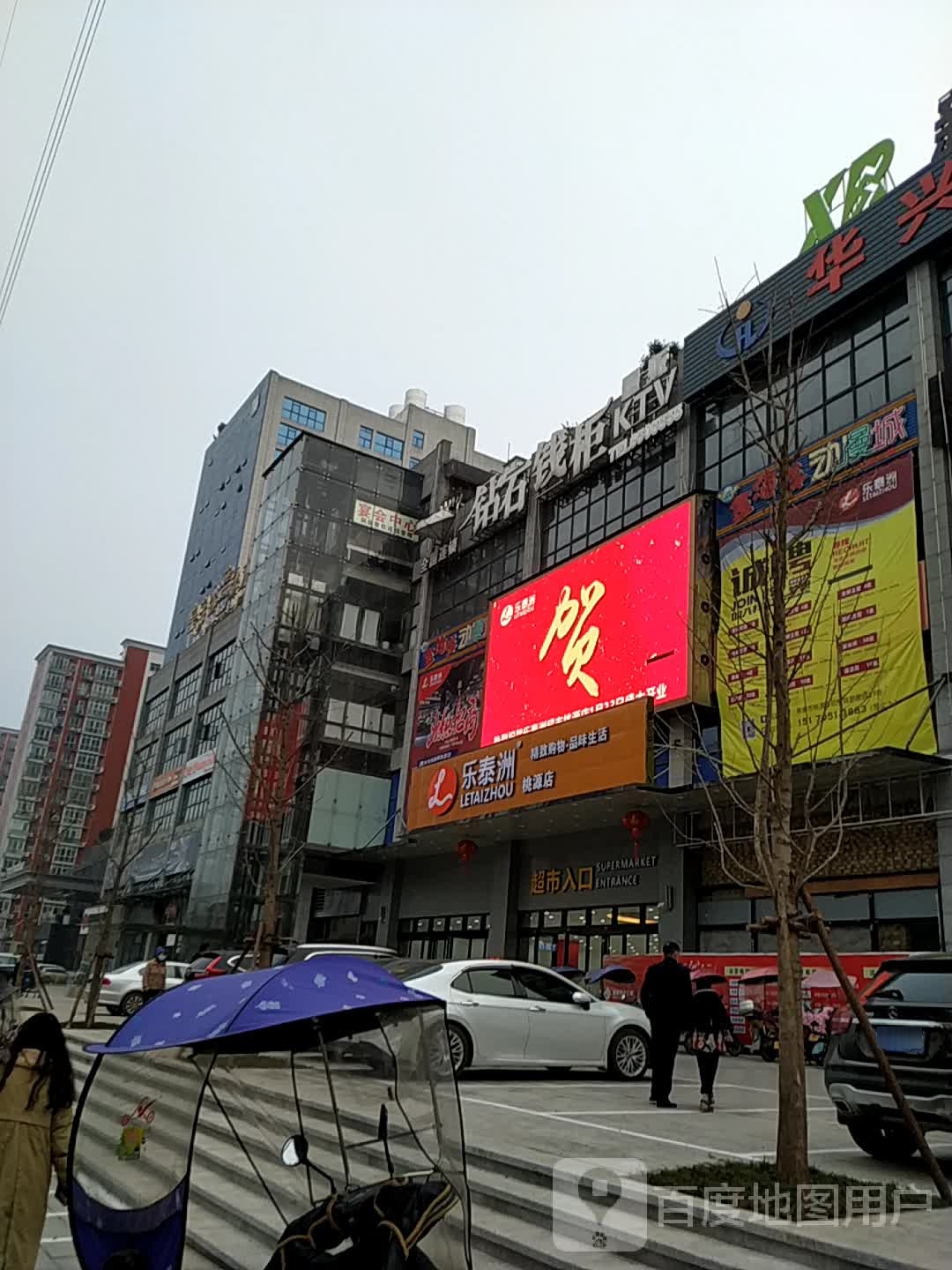 钻石钱柜ktv大润发店